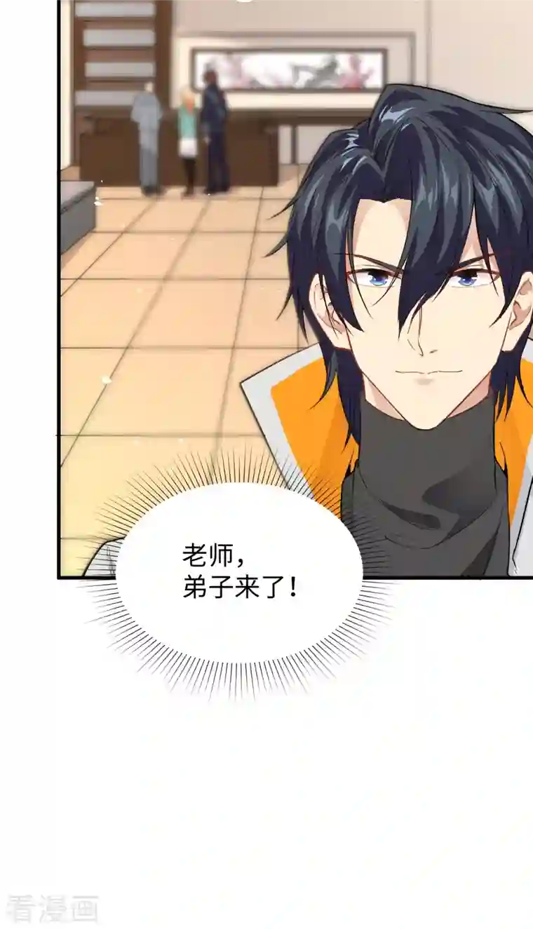 修士之人类边疆第63话 破境理论后篇