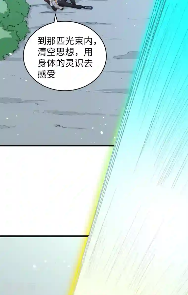 修士之人类边疆第63话 破境理论后篇