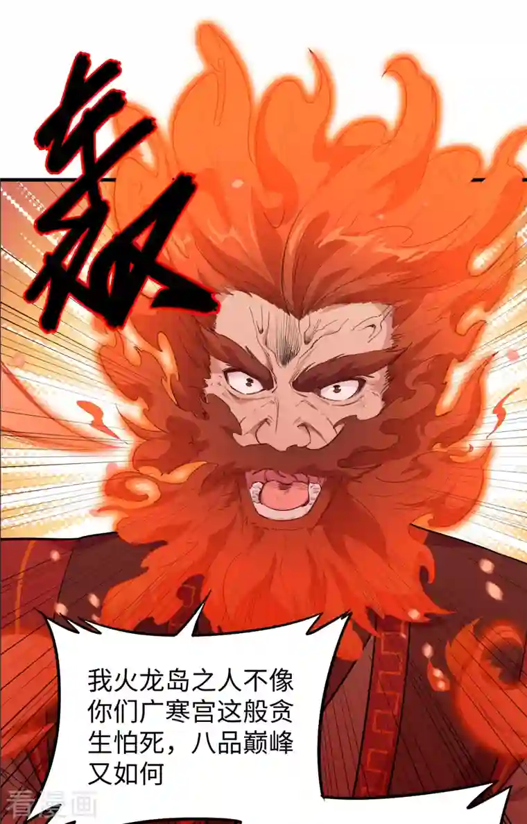 修士之人类边疆第64话 盟主破境