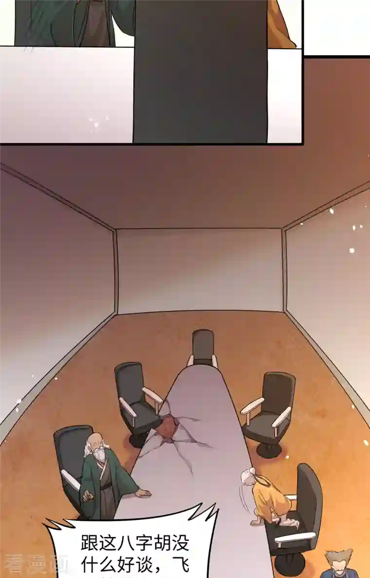 修士之人类边疆第64话 盟主破境