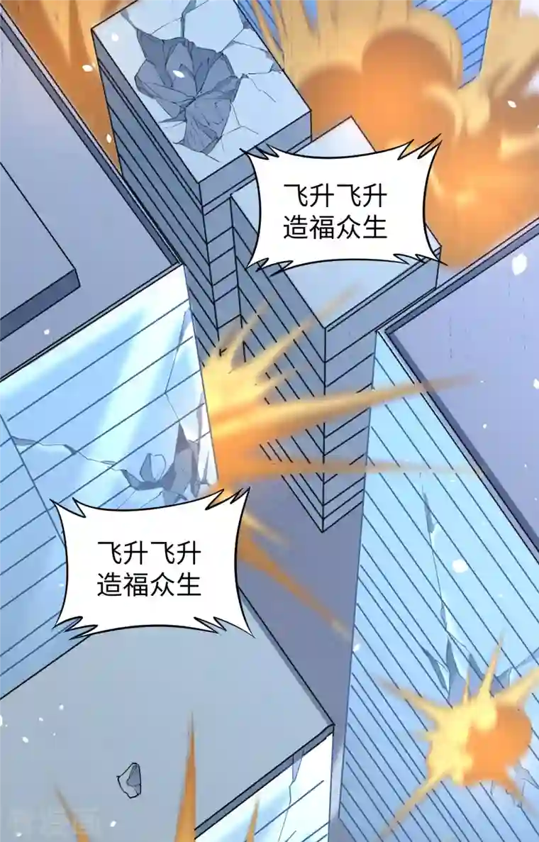 修士之人类边疆第64话 盟主破境