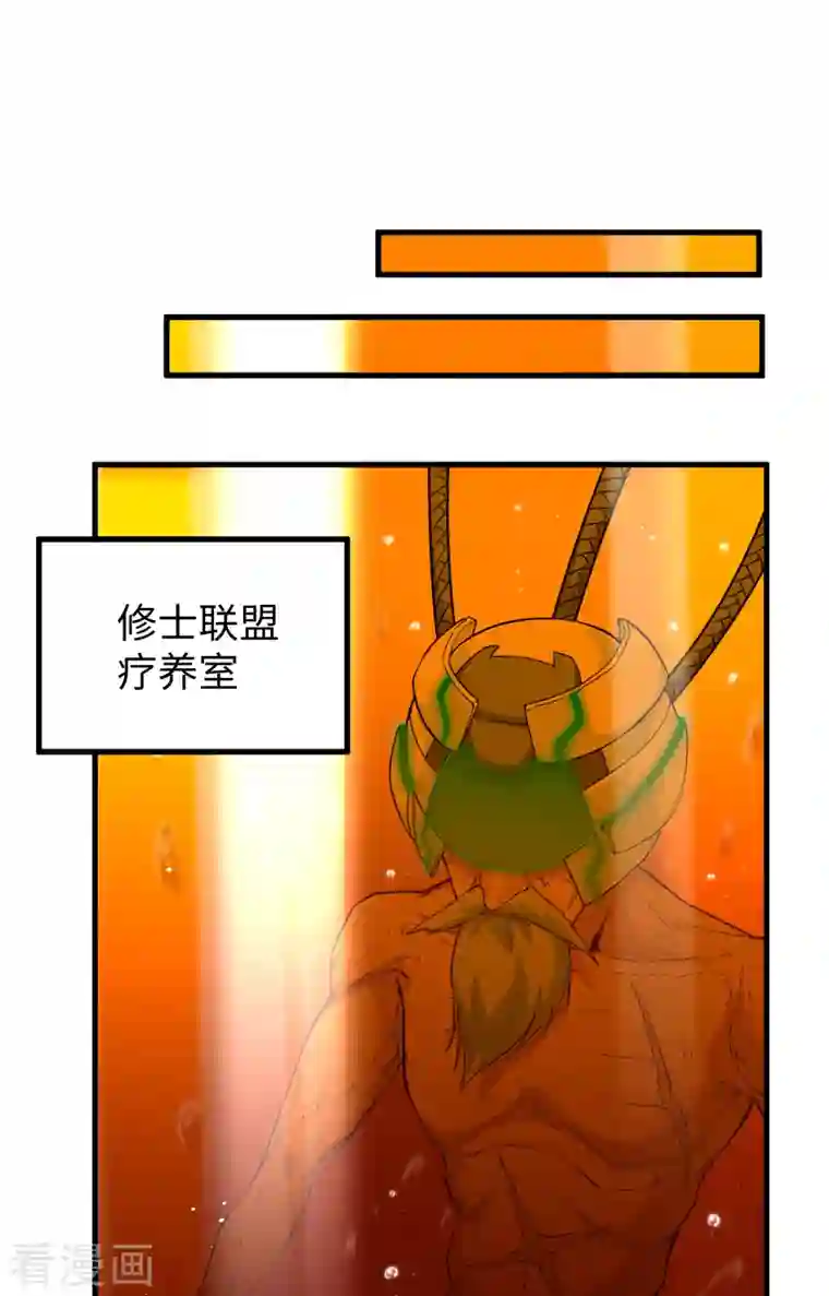 修士之人类边疆第64话 盟主破境