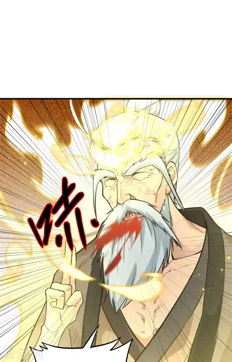 修士之人类边疆第64话 盟主破境