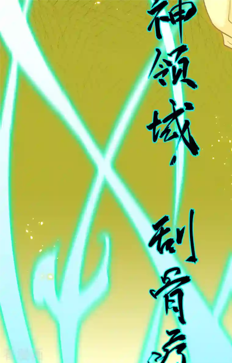 修士之人类边疆第64话 盟主破境