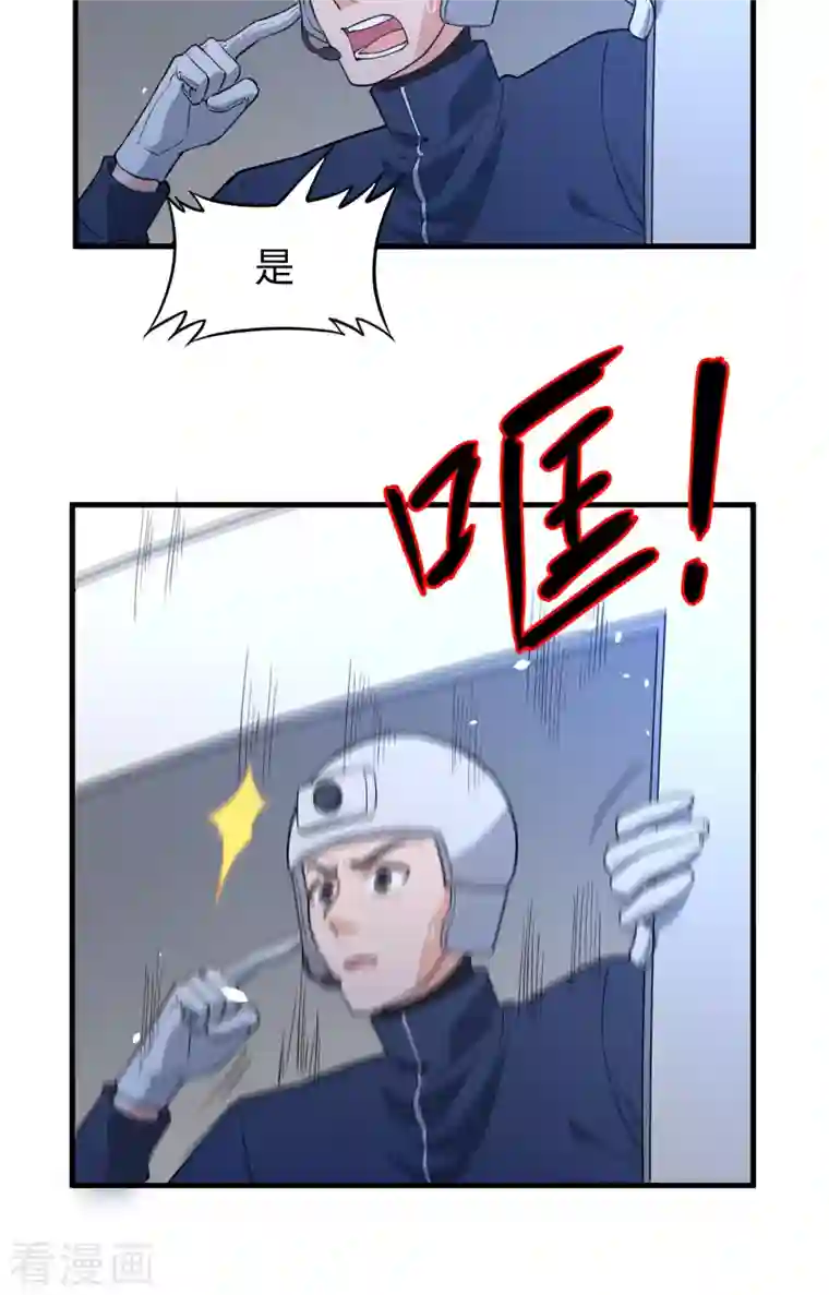 修士之人类边疆第64话 盟主破境