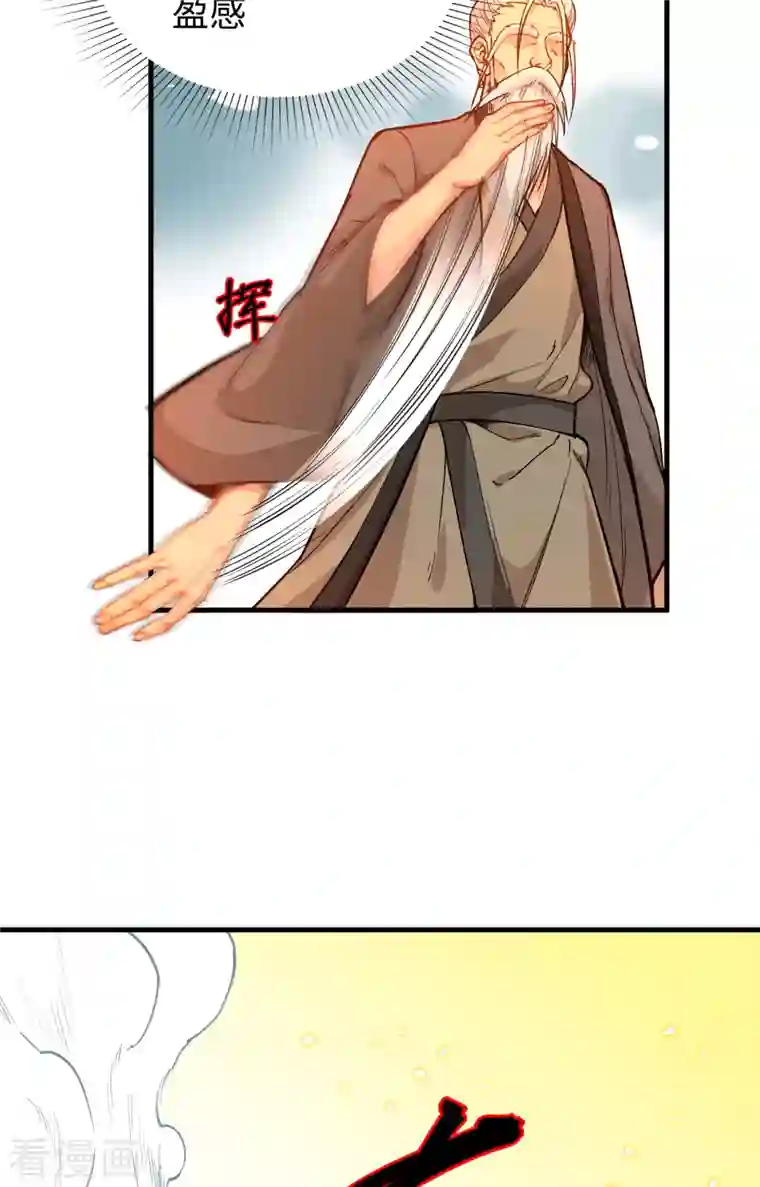 修士之人类边疆第64话 盟主破境