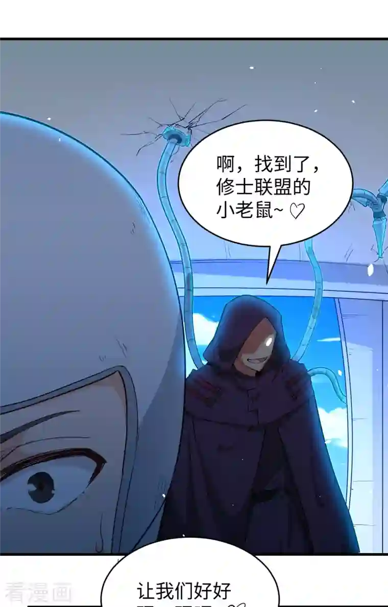 修士之人类边疆第64话 盟主破境