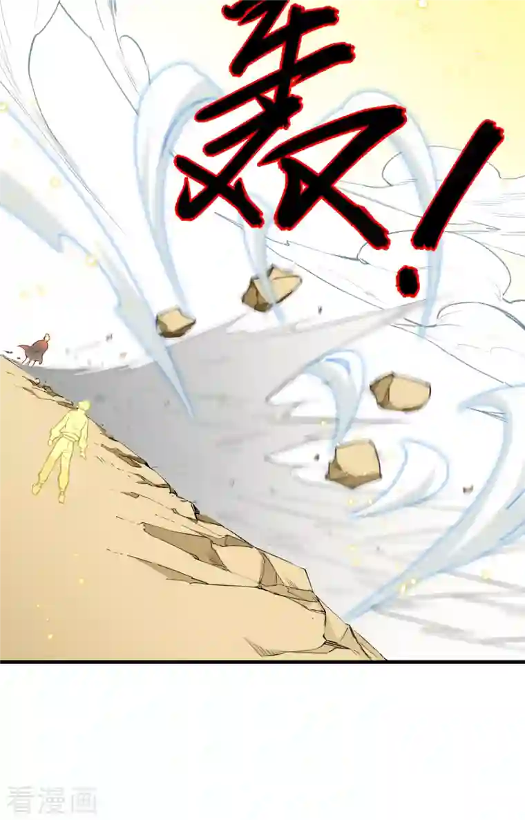 修士之人类边疆第64话 盟主破境