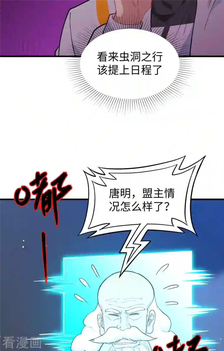 修士之人类边疆第65话 大战飞升教五长老