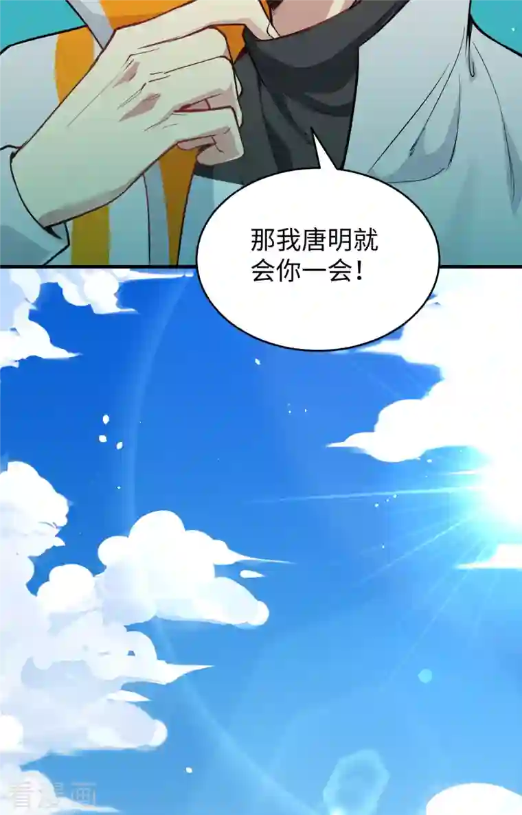 修士之人类边疆第65话 大战飞升教五长老