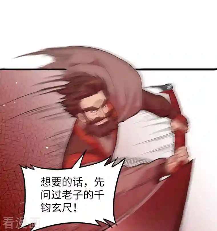 修士之人类边疆第65话 大战飞升教五长老