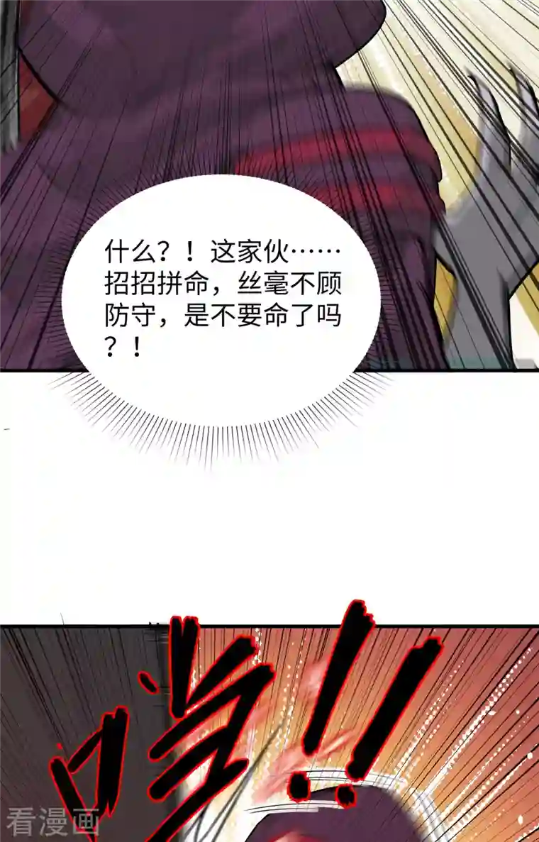 修士之人类边疆第65话 大战飞升教五长老
