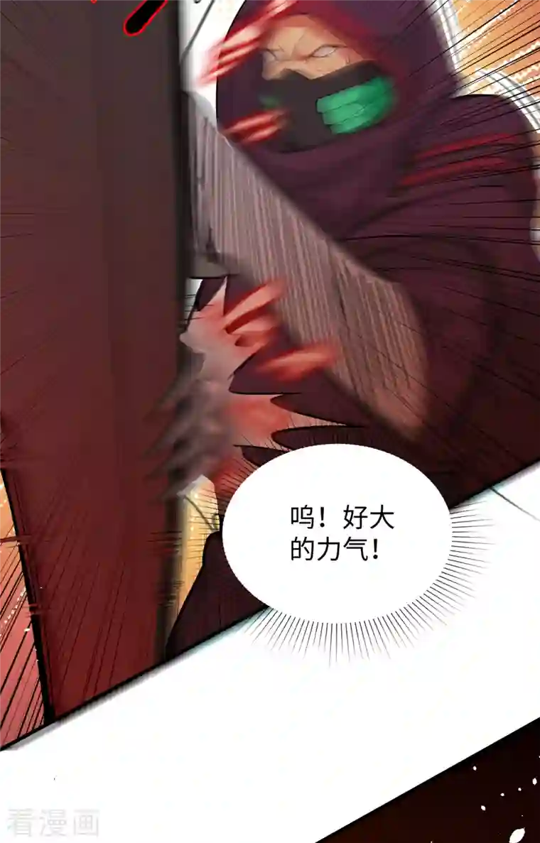 修士之人类边疆第65话 大战飞升教五长老