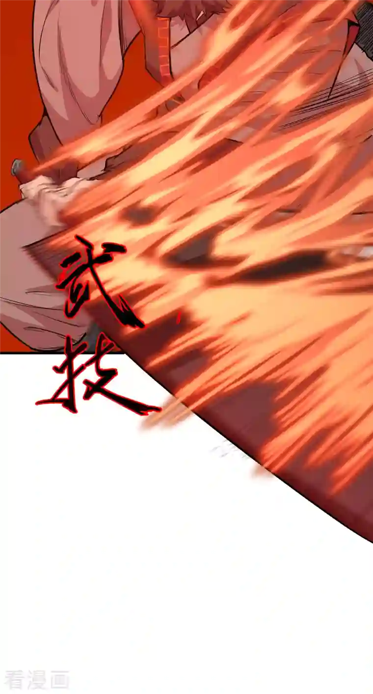 修士之人类边疆第65话 大战飞升教五长老