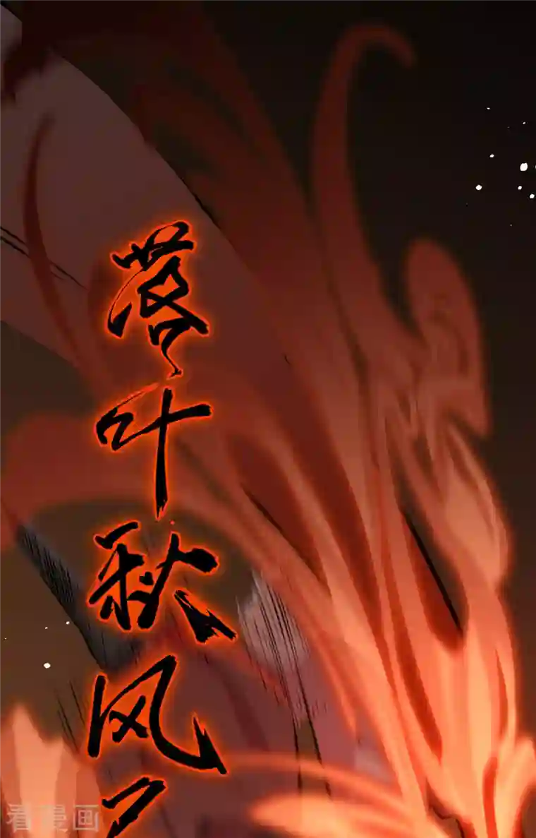 修士之人类边疆第65话 大战飞升教五长老