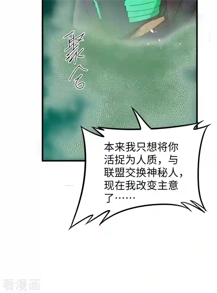 修士之人类边疆第65话 大战飞升教五长老