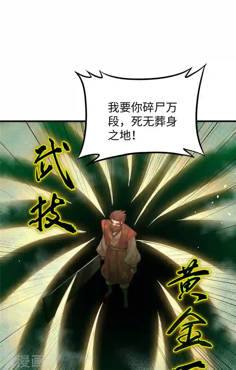 修士之人类边疆第65话 大战飞升教五长老