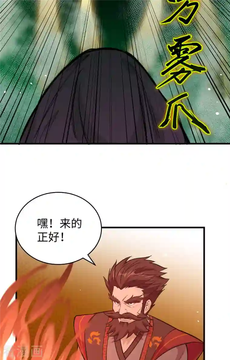 修士之人类边疆第65话 大战飞升教五长老