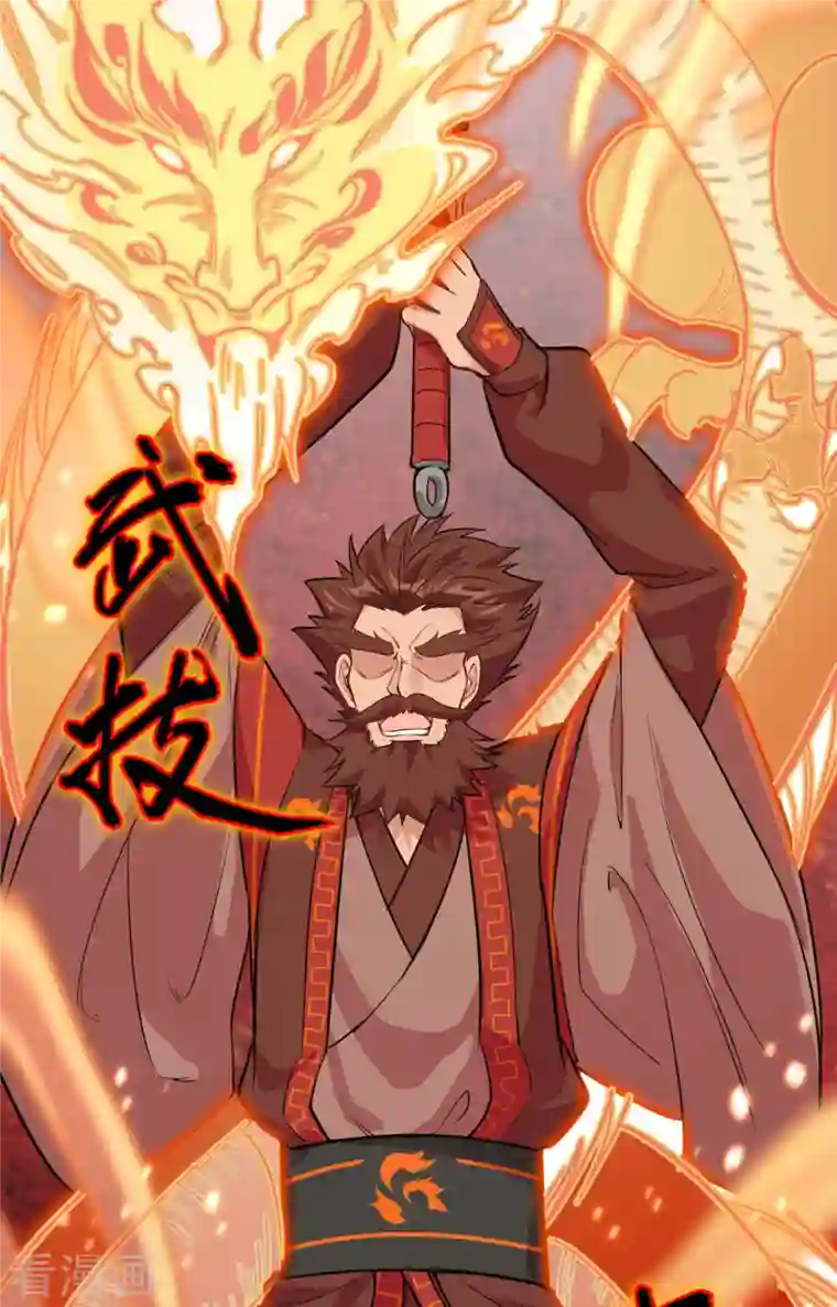 修士之人类边疆第65话 大战飞升教五长老