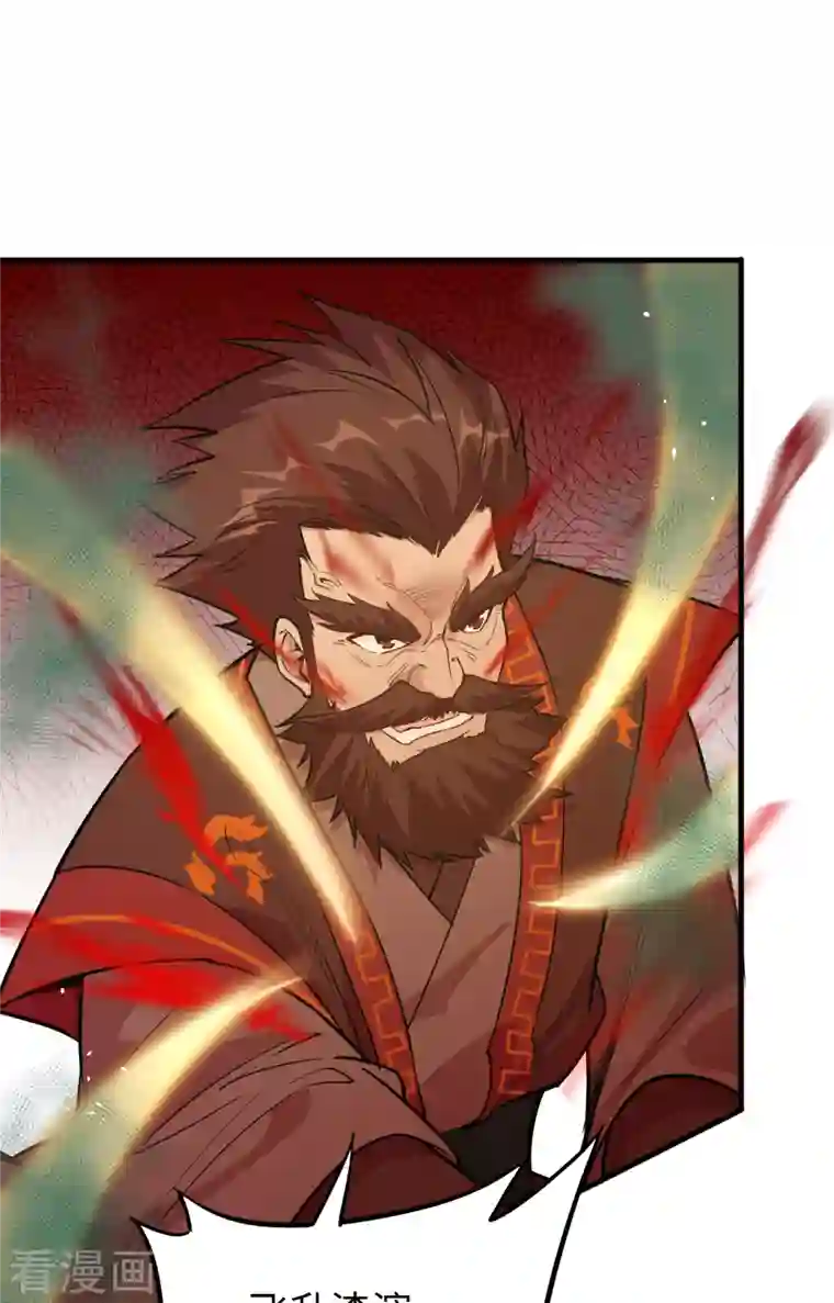 修士之人类边疆第65话 大战飞升教五长老