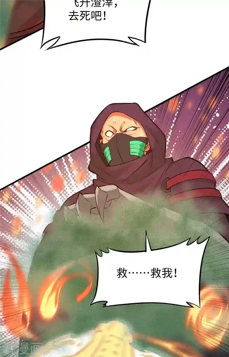 修士之人类边疆第65话 大战飞升教五长老