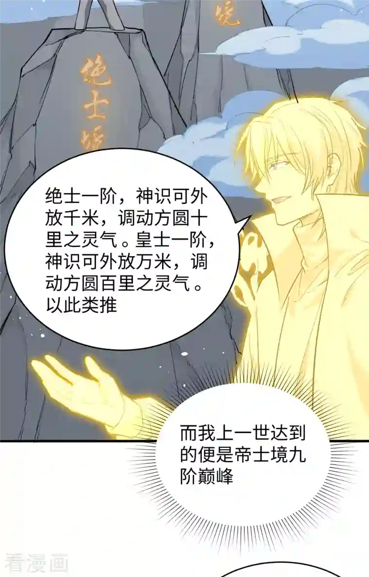 修士之人类边疆第65话 大战飞升教五长老