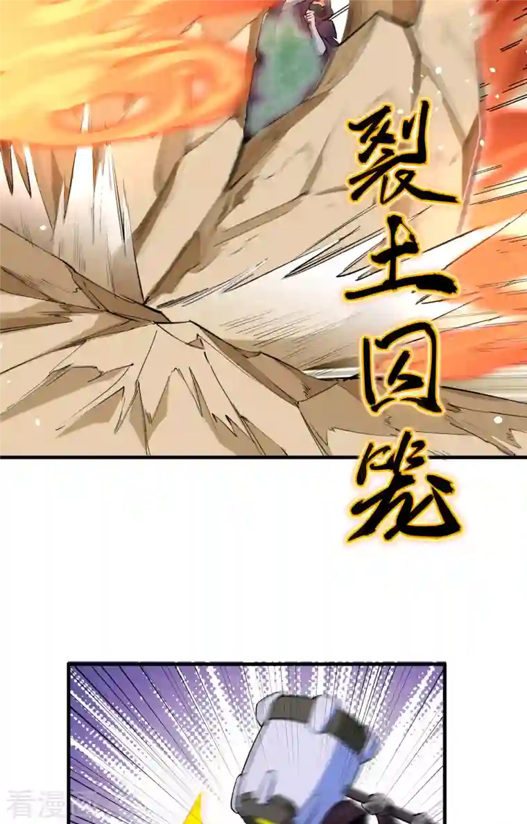 修士之人类边疆第65话 大战飞升教五长老