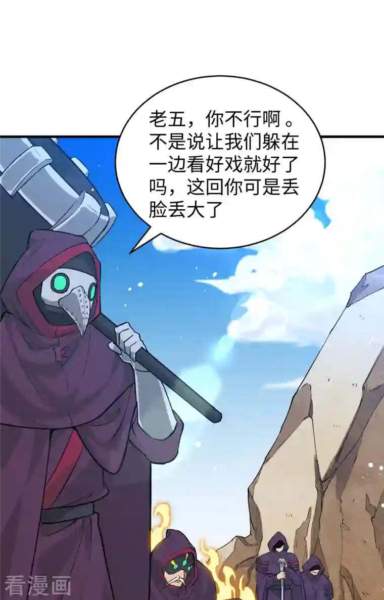 修士之人类边疆第65话 大战飞升教五长老