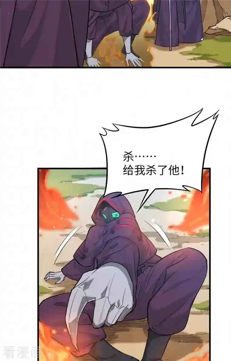 修士之人类边疆第65话 大战飞升教五长老
