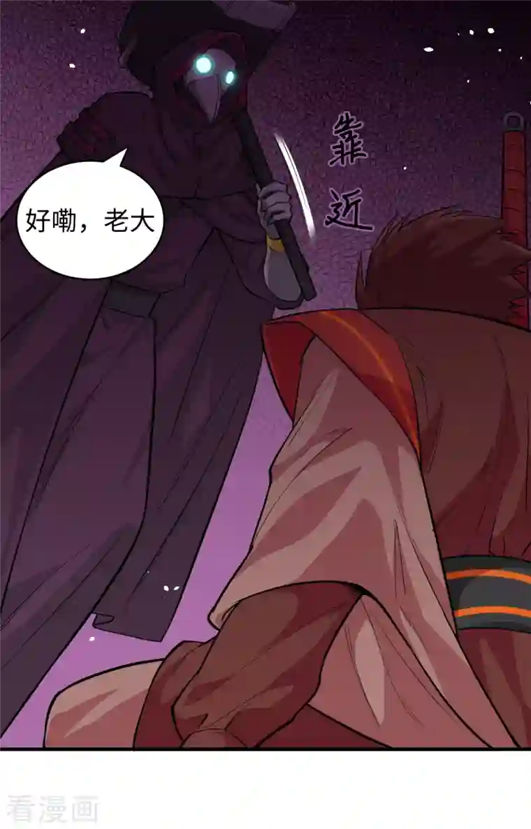 修士之人类边疆第65话 大战飞升教五长老