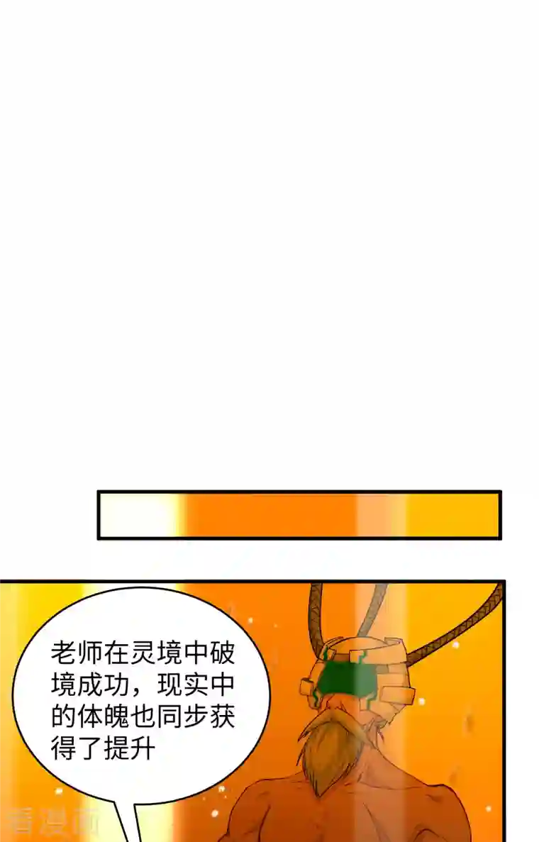 修士之人类边疆第65话 大战飞升教五长老