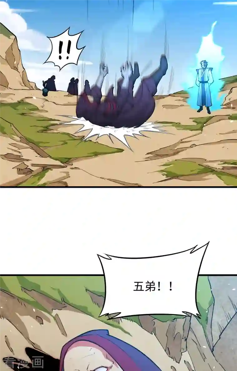 修士之人类边疆第66话 再现，神秘修士