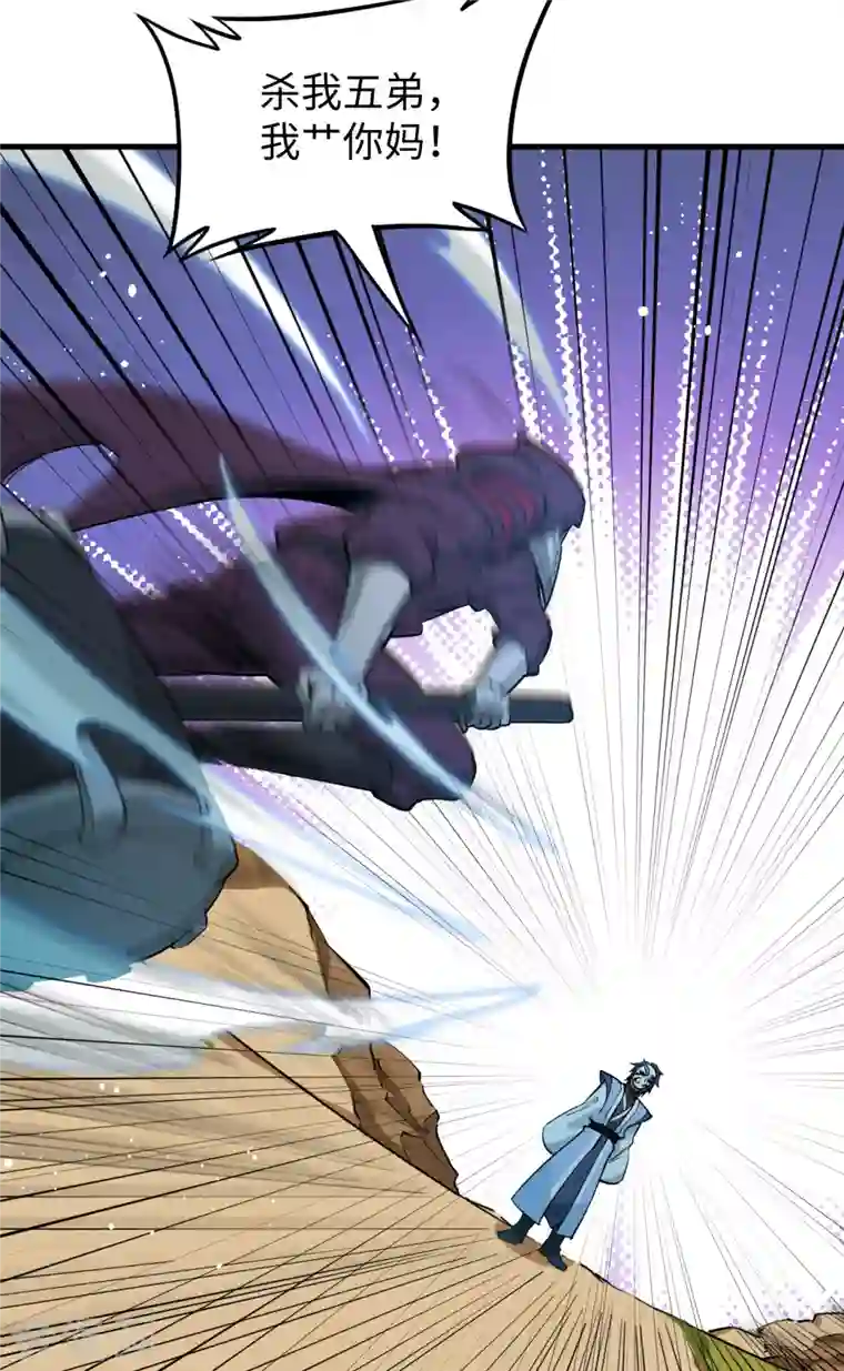 修士之人类边疆第66话 再现，神秘修士