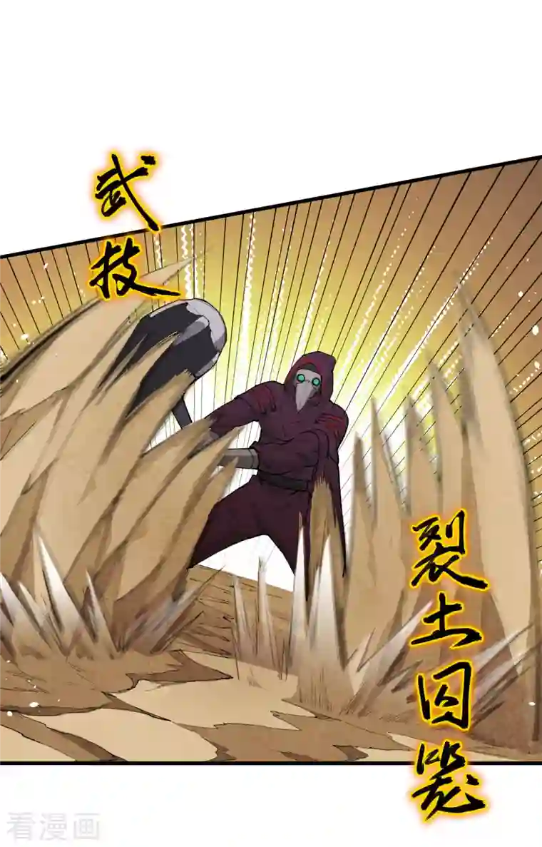 修士之人类边疆第66话 再现，神秘修士