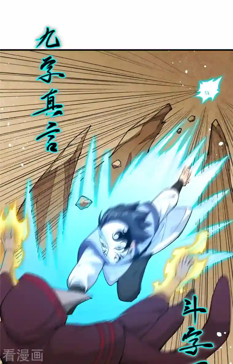 修士之人类边疆第66话 再现，神秘修士