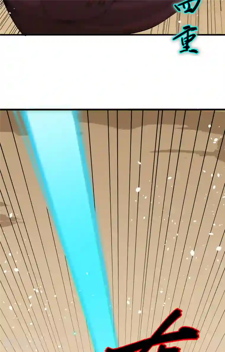 修士之人类边疆第66话 再现，神秘修士