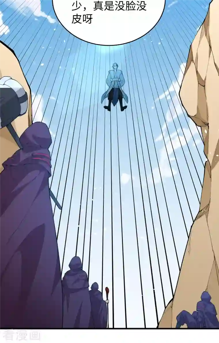 修士之人类边疆第66话 再现，神秘修士