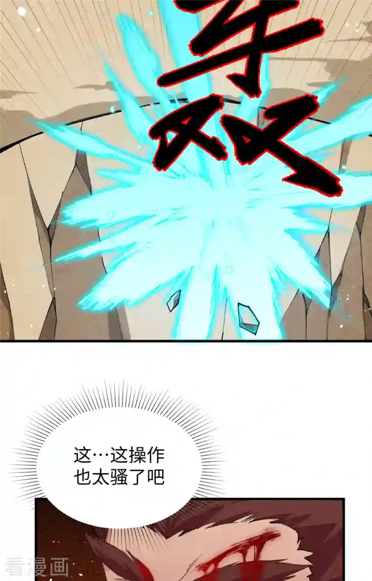 修士之人类边疆第66话 再现，神秘修士