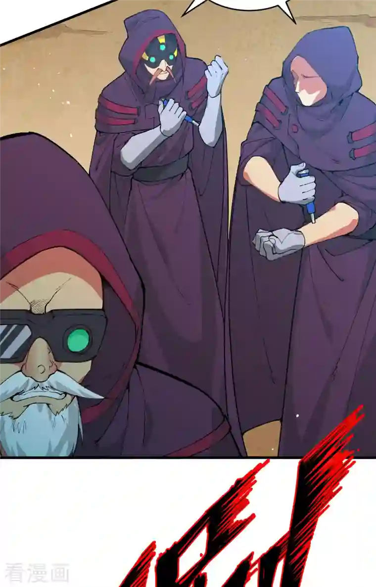 修士之人类边疆第66话 再现，神秘修士