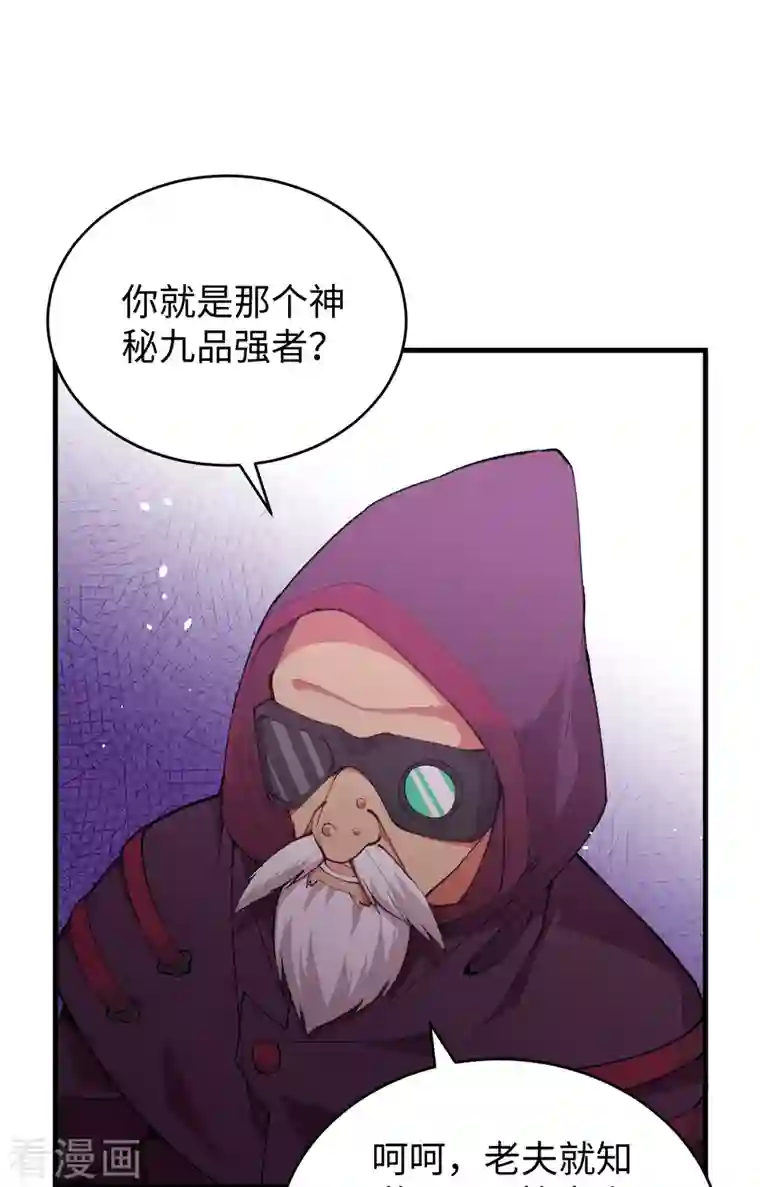 修士之人类边疆第66话 再现，神秘修士