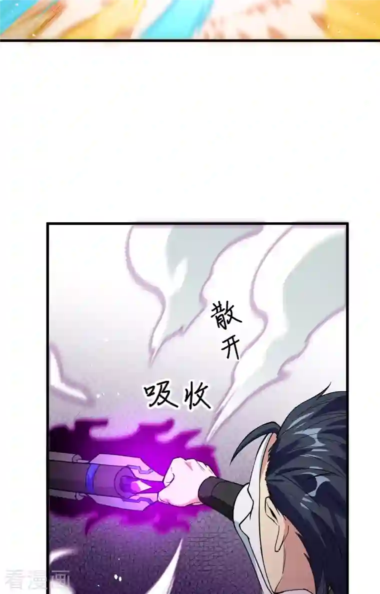 修士之人类边疆第66话 再现，神秘修士