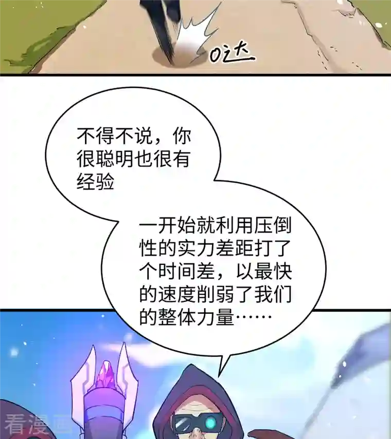 修士之人类边疆第66话 再现，神秘修士