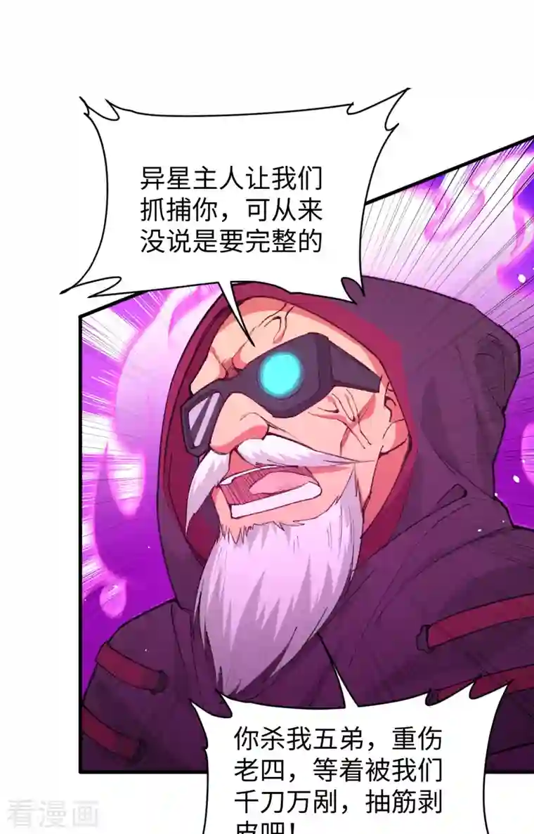 修士之人类边疆第66话 再现，神秘修士