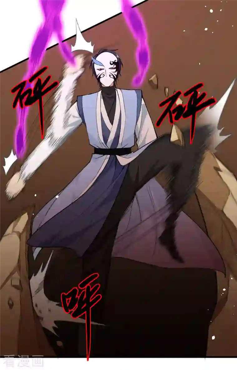 修士之人类边疆第66话 再现，神秘修士