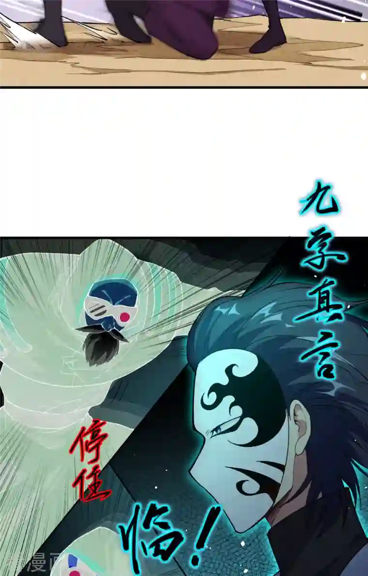 修士之人类边疆第66话 再现，神秘修士