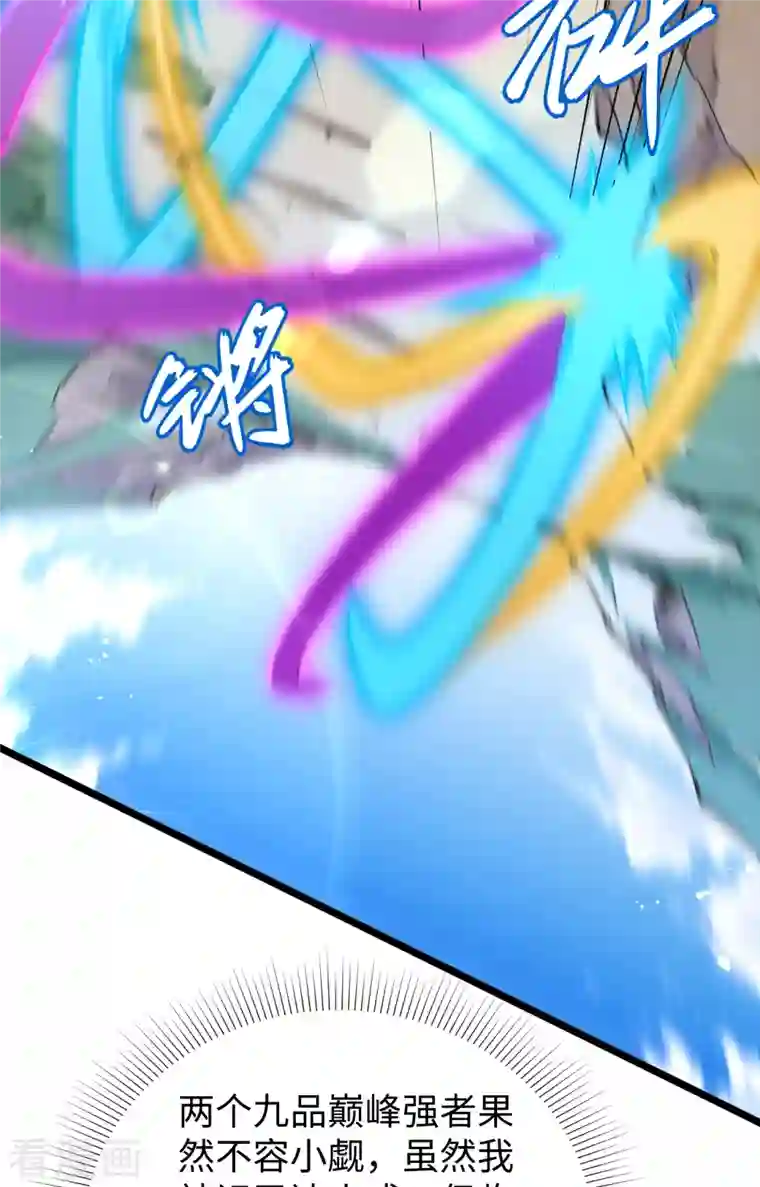 修士之人类边疆第66话 再现，神秘修士