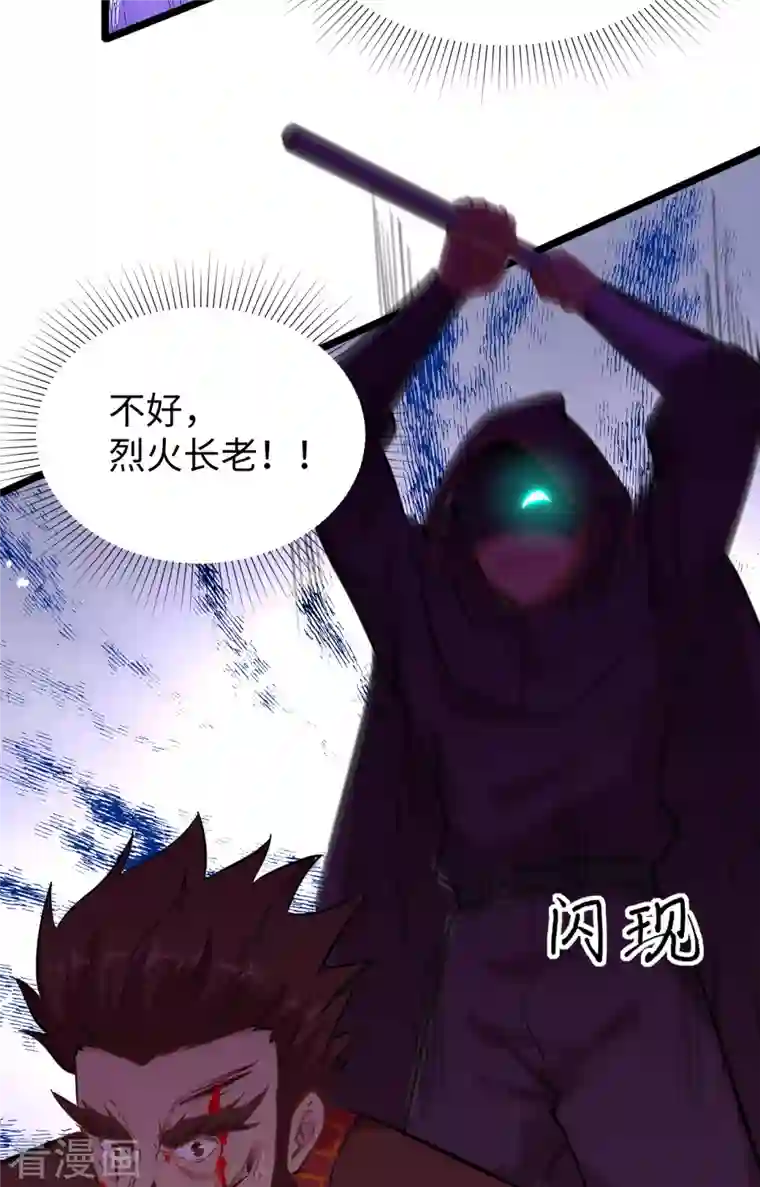 修士之人类边疆第66话 再现，神秘修士