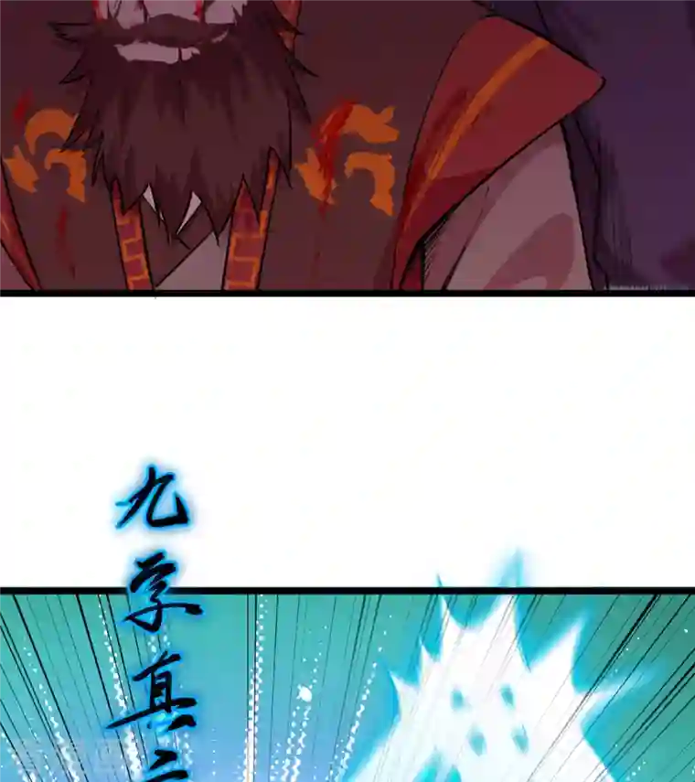 修士之人类边疆第66话 再现，神秘修士