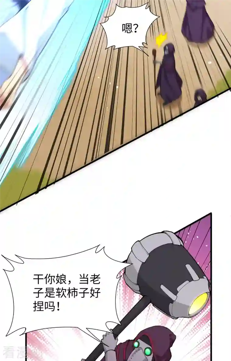 修士之人类边疆第66话 再现，神秘修士