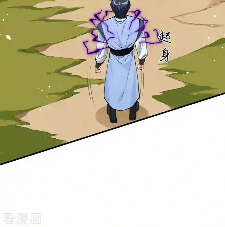修士之人类边疆第67话 绝士境修士